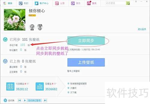 �ѹ���ֽ���浽�ҵı�ֽ