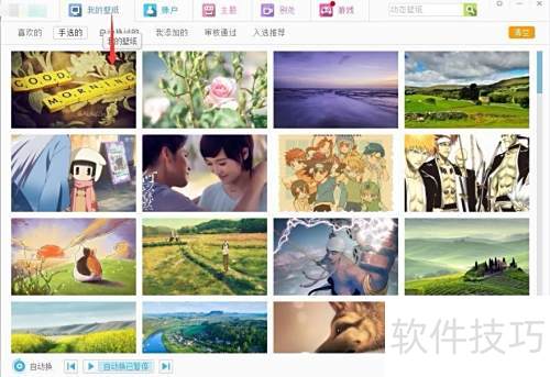 �ѹ���ֽ���浽�ҵı�ֽ