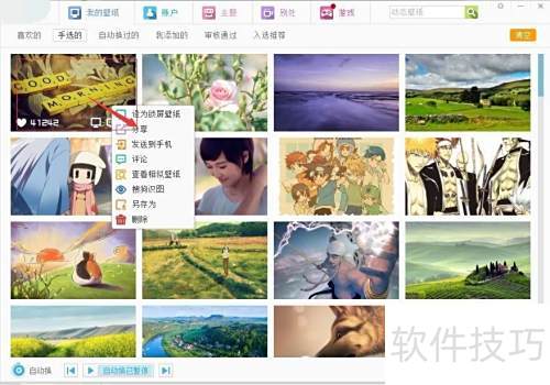 �ѹ���ֽ���浽�ҵı�ֽ