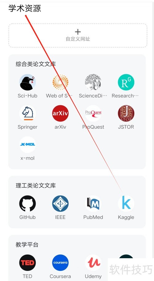 ΢����Ӧ�ʵ������鿴ѧ����Դ