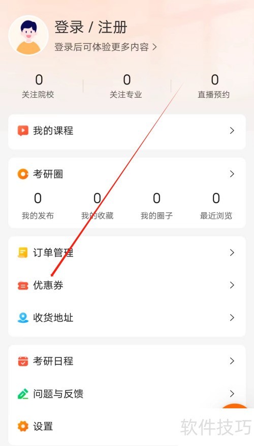 ΢����Ӧ�ʵ������鿴�Ż�ȯ