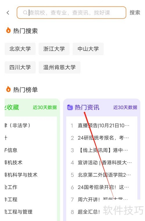 ΢����Ӧ�ʵ������鿴������Ѷ