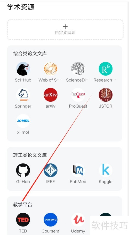 ΢����Ӧ�ʵ������鿴��ѧƽ̨