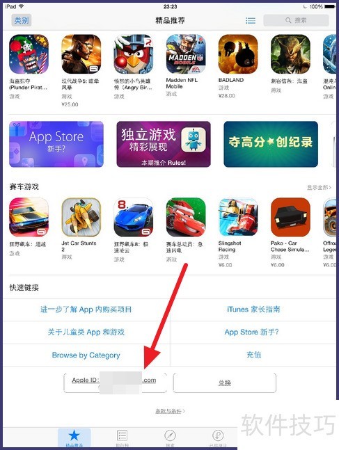 iTunes Store打开是iTunes U怎么办 iTunes Store打开是iTunes U怎么办