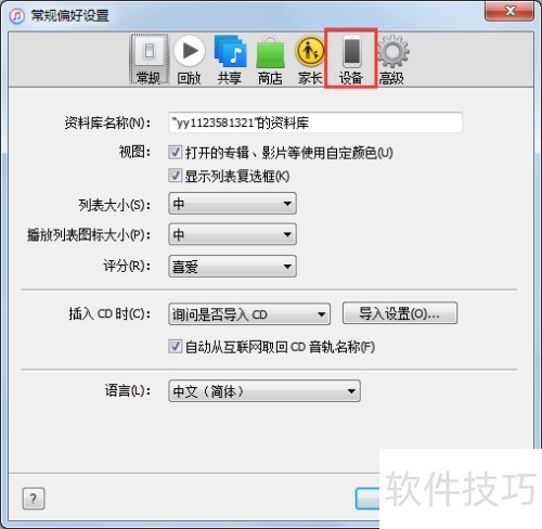 itunesļģitunesļôɾ