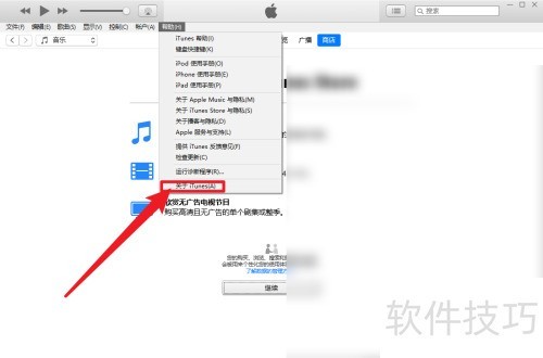 iTunes�汾����ô�鿴