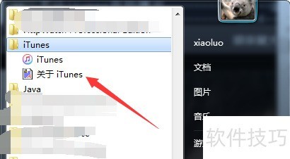 iTunes��ô�鿴�汾