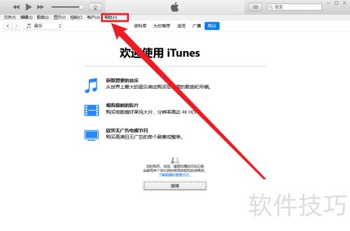 iTunes�汾����ô�鿴