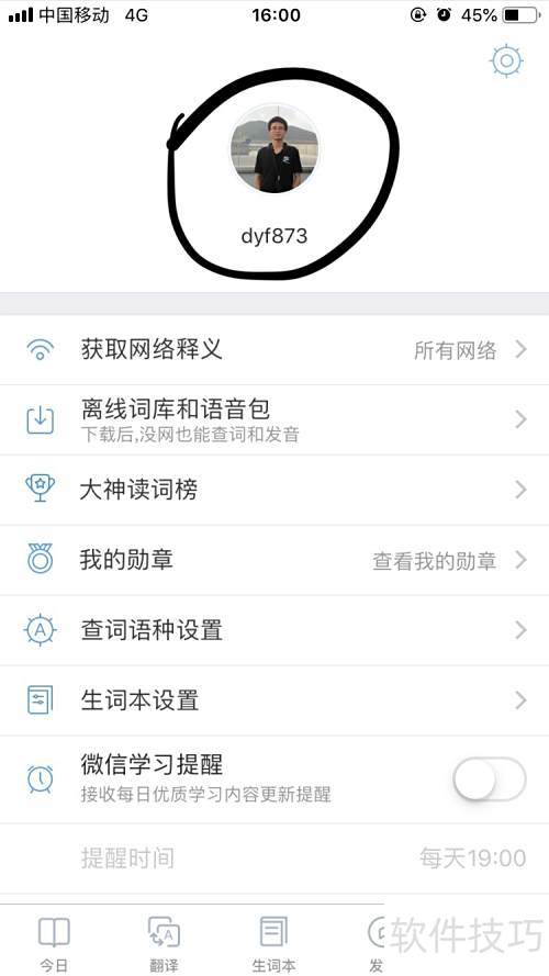 ����Сd�����շ��벻�ܼ���ƽ������ô�죿