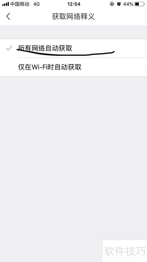 沪江小d~如何设置是否获取网络释义呢? 沪江小d~如何设置是否获取网络释义呢?