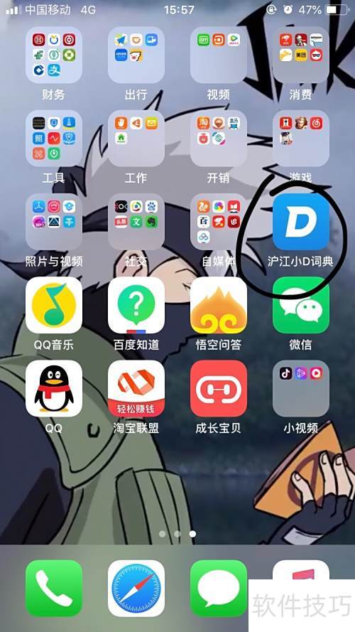 沪江小d~如何设置是否获取网络释义呢? 沪江小d~如何设置是否获取网络释义呢?