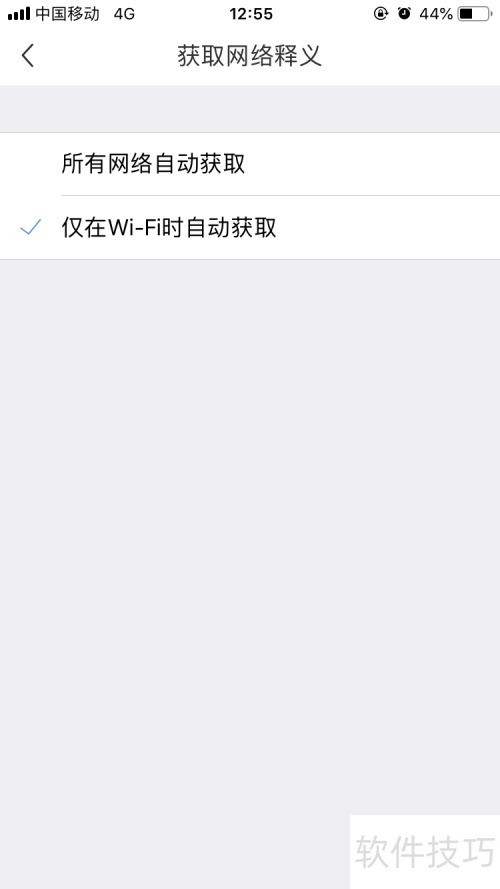 沪江小d~如何设置是否获取网络释义呢? 沪江小d~如何设置是否获取网络释义呢?