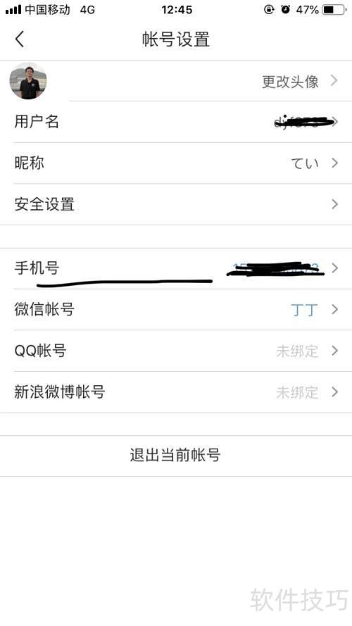 ����Сd����θ����󶨵��ֻ������أ�