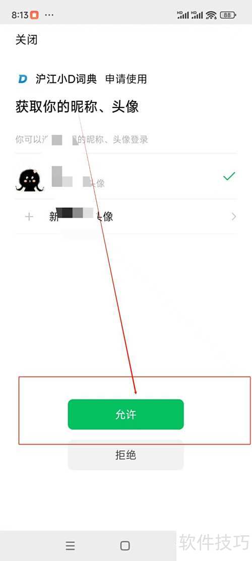 ����СD��ô����ʹ��΢���˺ŵ�¼