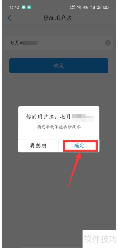 ��ô�޸Ļ���СD�ֵ��˺��û���