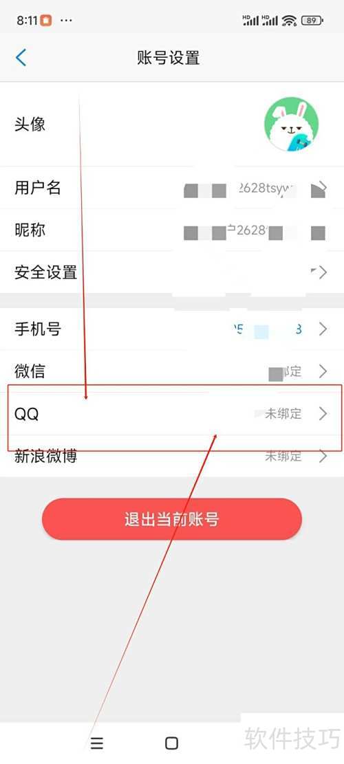 ����СD��ôʹ��QQ�˺ŵ�¼