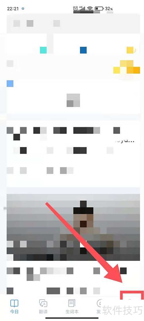 沪江小D词典怎样关闭锁屏背词 沪江小D词典怎样关闭锁屏背词