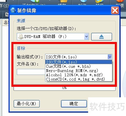 使用WinISO软件为光盘制作镜像(ISO格式文件) 使用WinISO软件为光盘制作镜像(ISO格式文件)