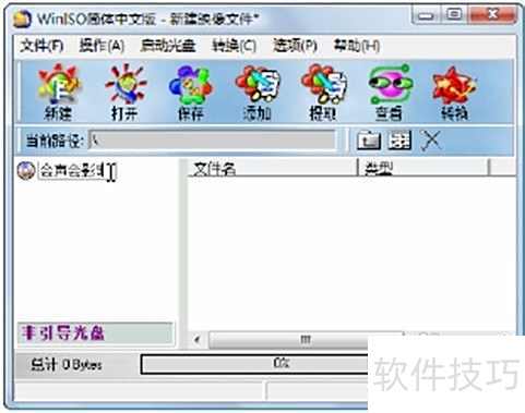 ��WinISO�����µ�ISOӳ���ļ�