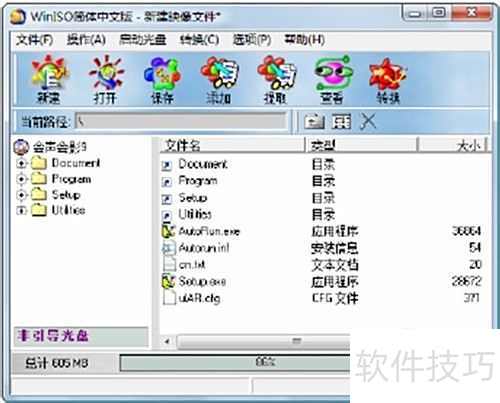 ��WinISO�����µ�ISOӳ���ļ�