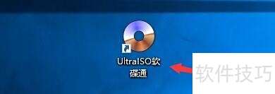 UltraISO����ͨ�����ʾ����ѡ��Ի���