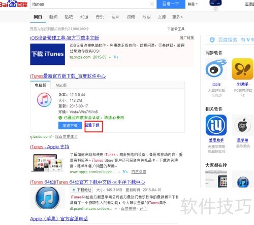 �������itunes