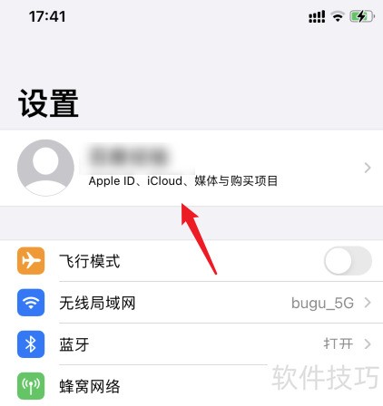 iPhone 12查找我的iPhone位置_软件资讯技巧应用-中关村在线