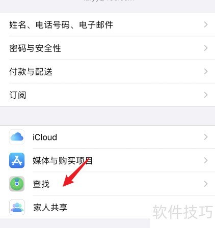 iPhone 12查找我的iPhone位置_软件资讯技巧应用-中关村在线
