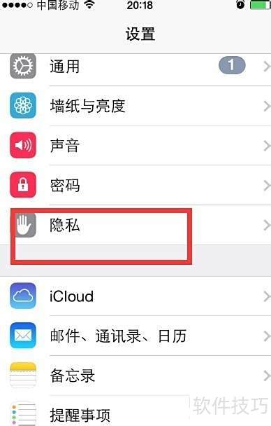 查找iPhone位置使用指南_软件资讯技巧应用-中关村在线