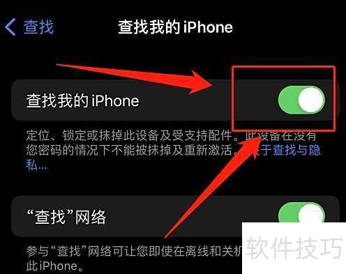 iOS14查找我的iPhone指南_软件资讯技巧应用-中关村在线