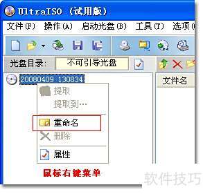 UltraISO����ͨ��ʹ�ý̳�