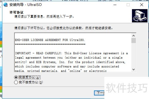 ultraiso����ͨ��װ��ʹ�ý̳�