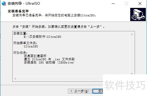 ultraiso����ͨ��װ��ʹ�ý̳�
