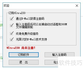 ultraiso����ͨ��װ��ʹ�ý̳�