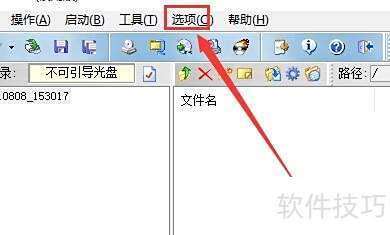 UltraISO����ͨ����ʱ����.uibak��ʽ�ļ�