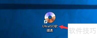 �������UltraISO����ͨ���ñ�����������ģʽ