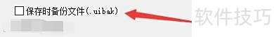 UltraISO����ͨ����ʱ����.uibak��ʽ�ļ�