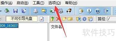 �������UltraISO����ͨ���ñ�����������ģʽ