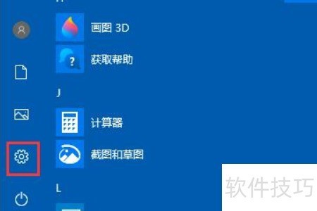 win10如何设置一键清理垃圾? win10如何设置一键清理垃圾?