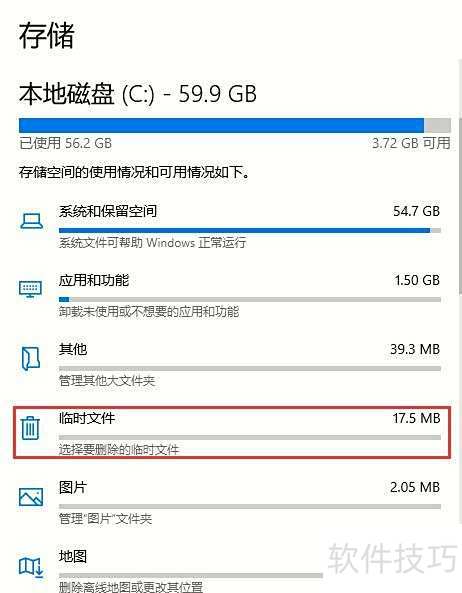 win10如何设置一键清理垃圾? win10如何设置一键清理垃圾?