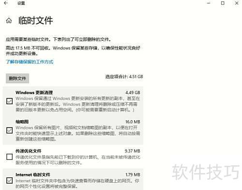 win10如何设置一键清理垃圾? win10如何设置一键清理垃圾?