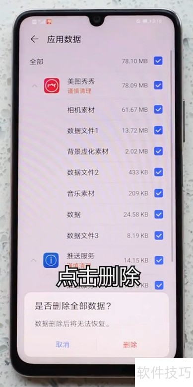 手机如何一键清理垃圾? 手机如何一键清理垃圾?