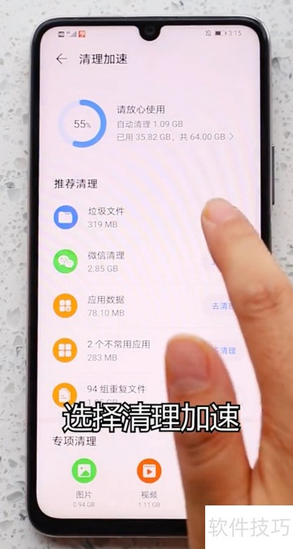 手机如何一键清理垃圾? 手机如何一键清理垃圾?