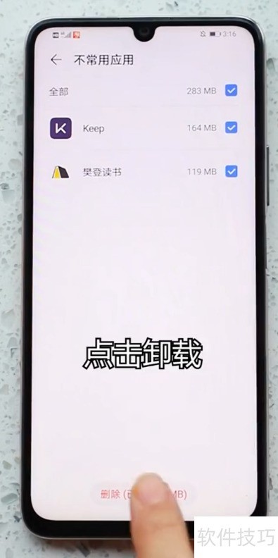 手机如何一键清理垃圾? 手机如何一键清理垃圾?