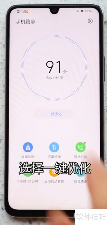 手机如何一键清理垃圾? 手机如何一键清理垃圾?