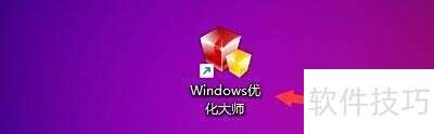 Windows�Ż���ʦ������������Լ������ļ���