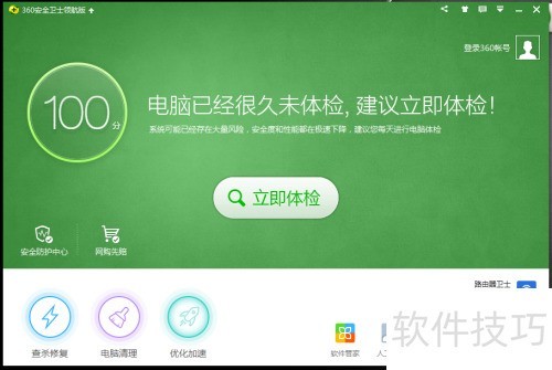 ��ô����360���wifi