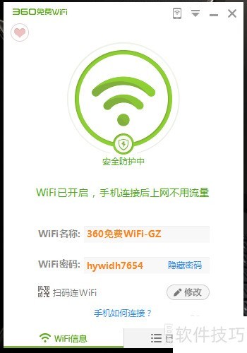 ��ô����360���wifi