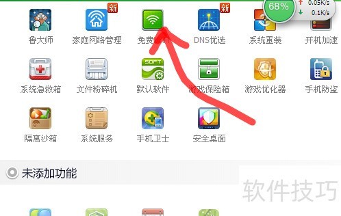 360���wifi���÷�