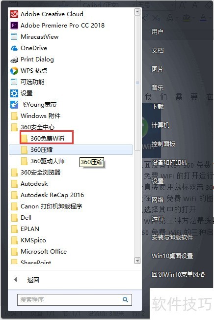 360���WiFi������У�